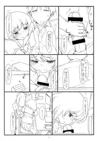 (C87) [bolze. (rit.)] Tonari no Seki no Shoujo (Tonari no Seki-kun)