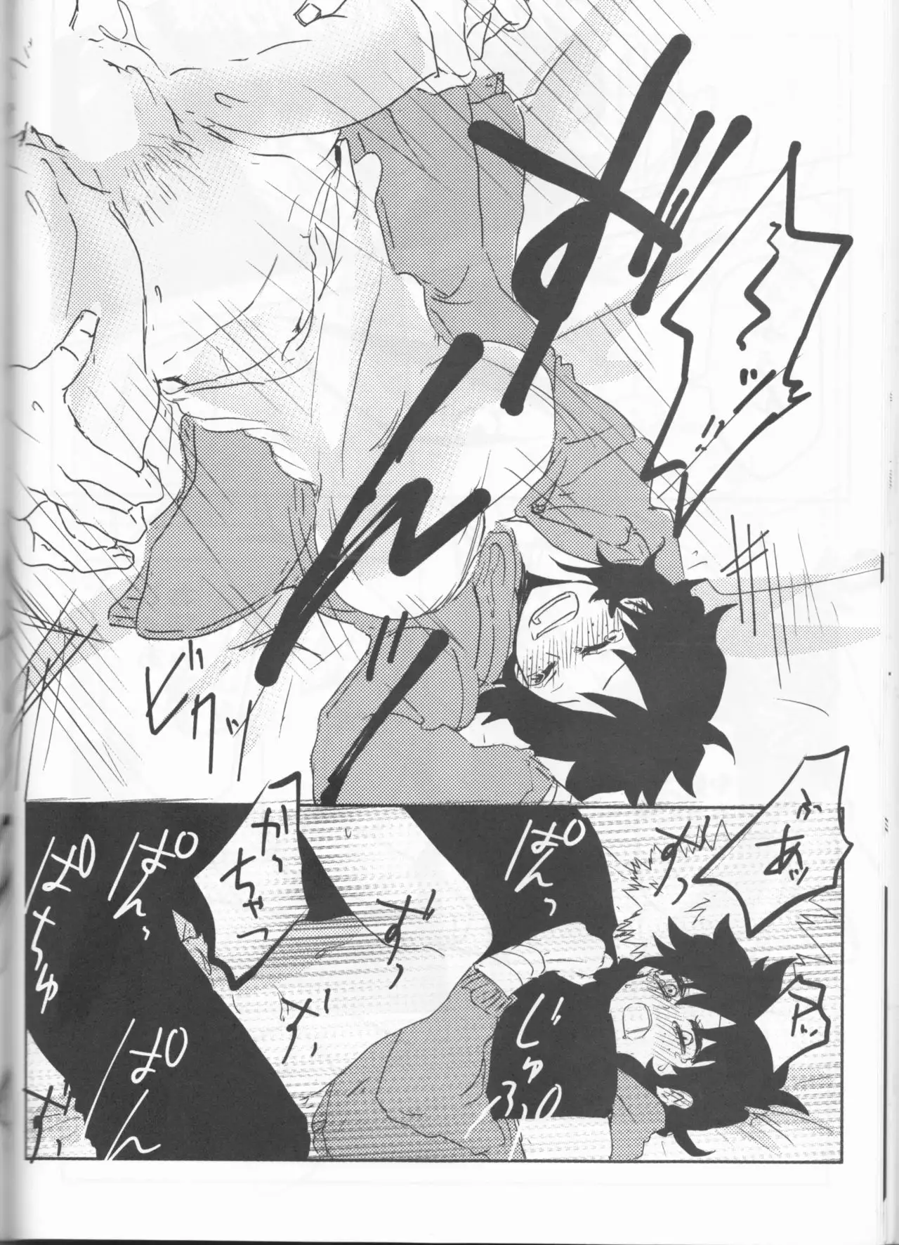 Orokana Futari no Renshuu Kyoku