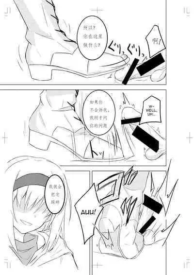 Alice Margatroid ni Daiji na Tokoro o Kerareru Hon