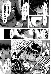 [Yukishiro Yoshi] Otome Assort