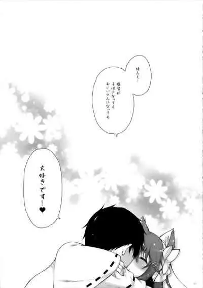 Ware, Loli Haruna to Yasen ni Totsunyuu Su!!