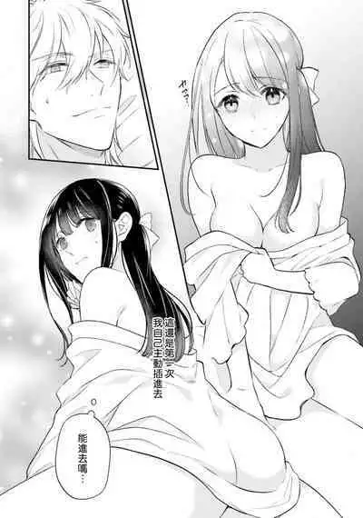 isekai de migawarihime ninari haou ni ubawaremashita ​| 在异世界成为了替身公主被霸王掳走了 1-12 end