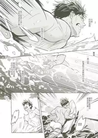 [Fuerzabruta (ZawarC)] Things You Taught Me (Kuroko no Basuke) [Chinese]