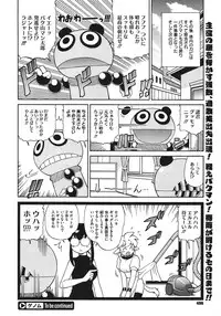 COMIC Megastore 2011-08