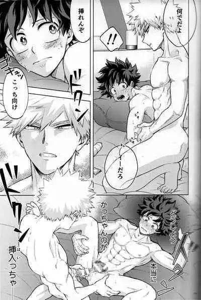 Kitei KatsuDeku Sairokushuu 2