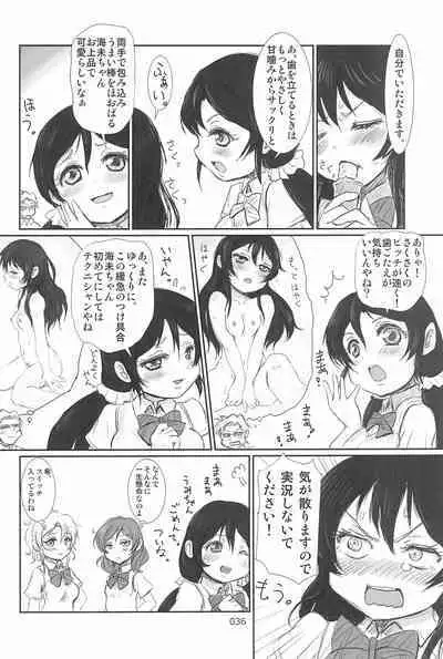 (C94) [Mutekei Fire (Yuuichi)] ND-special Volume 6 (Various)