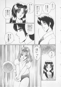 [Gun Ryuusei] Wakakusa Bishoujotai vol.2