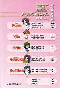 [Dr.P] Anata Ga Fureru Tabini - Whenever You Touch Me. [Decensored]