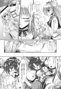 [Nanaki Seijyu] Sacred Feather