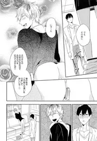 [Igohiko] Itoshi no Centimeter