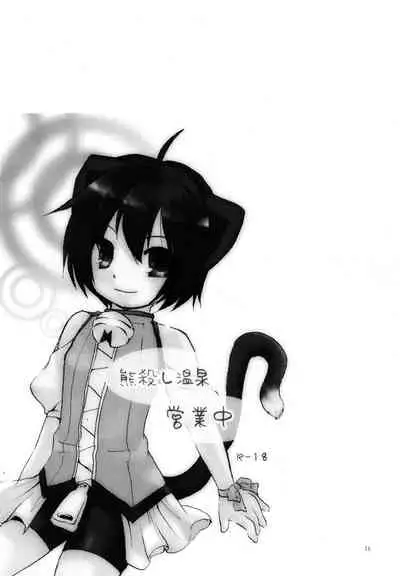 湯けむり温泉夫婦日記