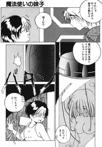 [PACIFIC] Itooshii Futari