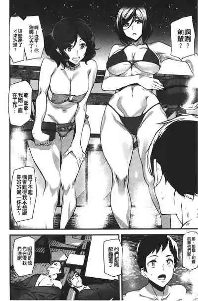 Naked Life | 赤裸裸的偷拍直播