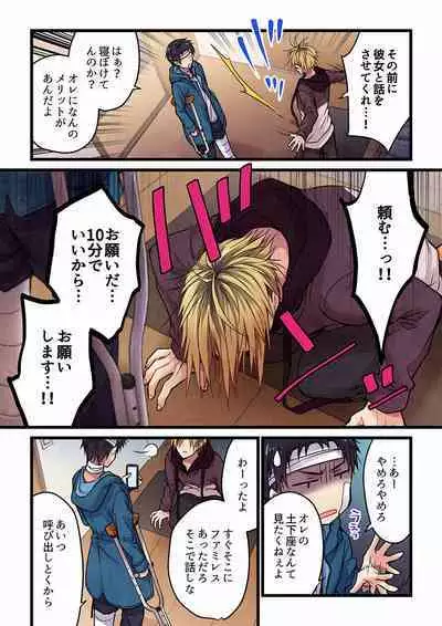 [Hibiki Mio] Even if you call it love 01-23