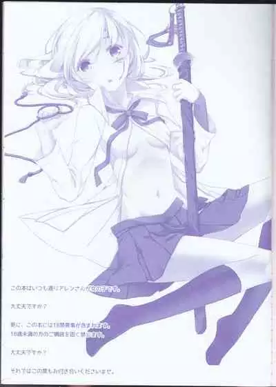 Kekkon Senryaku Level 1