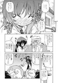 COMIC RiN 2005-03 Vol. 3