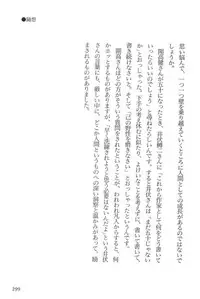 [Koike Kazuo, Kojima Goseki] Hanzou no Mon Vol.7