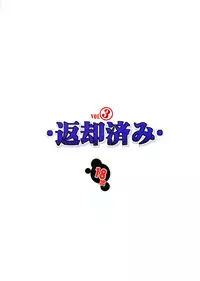 (C85) [Algolagnia (Mikoshiro Honnin)] Henkyakuzumi 3 [Chinese] [巫毒汉化组]