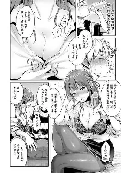 [Karube Guri] Ima... Shitai no. [Decensored] [Digital]