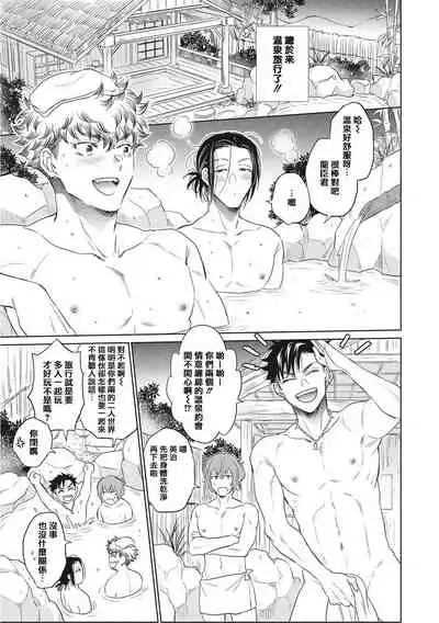 Te Mo Ashi mo Denai! | 束手无策! Ch. 1-6+加笔