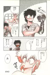 [Manabe Jouji] Powerful Mazegohan vol 2