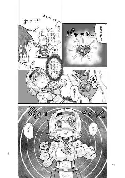 Kenja no Ishi no Tsukurikata