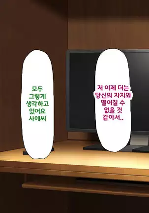 Beit ga Koshitsu de Ura Op Service Shiteiru Mankitsu