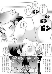 [Ueda-san. (Kaname.)] Omaira no Ai de Mienai (Accel World) [Digital]