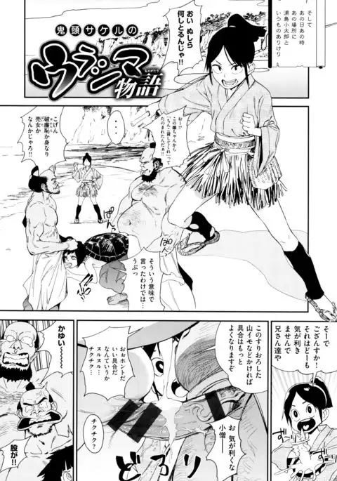 Nama Chichi Mara Toro Pikun