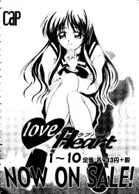 [doujinshi anthology] Love Heart 10 (To Heart)