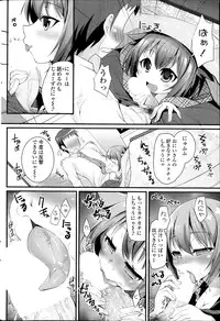 COMIC SIGMA 2014-01 Vol. 77