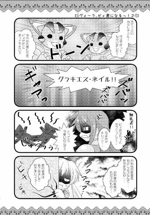 Strawberry Milk Vol. 10