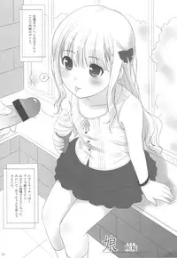 (C78) [Ocarina (Dyontairan)] Cowaremono #12