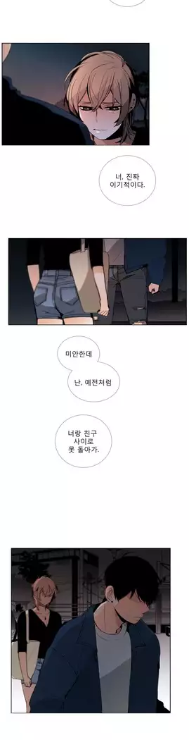 Talk to Me Ch.0-39