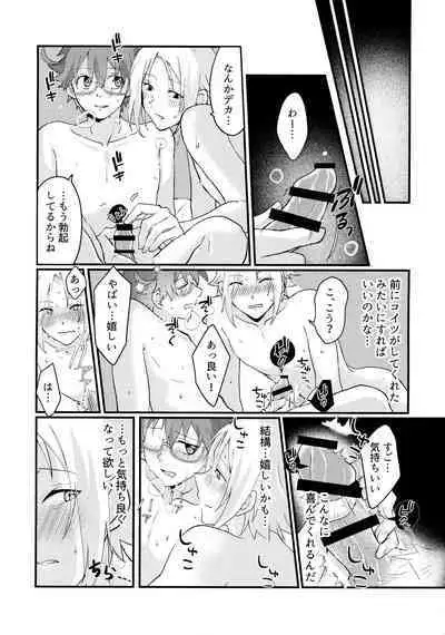 Kimi to Boku ga Happy End ni Naru Hanashi 2