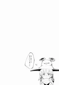 (Reitaisai 11) [100yenMoFA (Mirino)] Suwa Shota Sono Tsugi (Touhou Project)