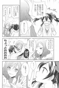 (C90) [Sweet Pea (Ooshima Tomo)] NICO & MAKI COLLECTION 3 (Love Live!)