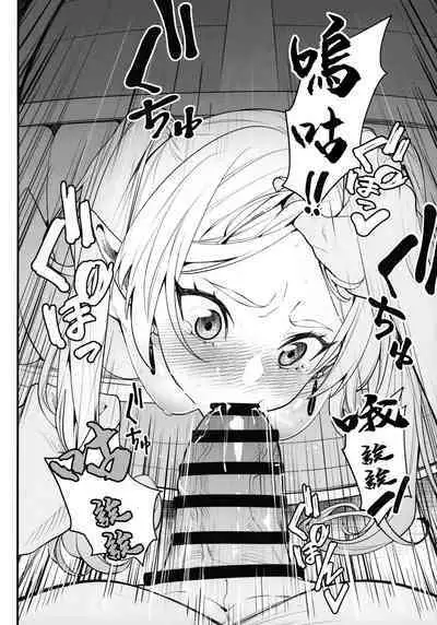 Takarabako Shiri no Frieren