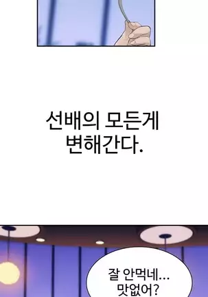 Tissue Thieves Ch.1-26