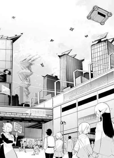 セクサロイドにAIをこめて 1