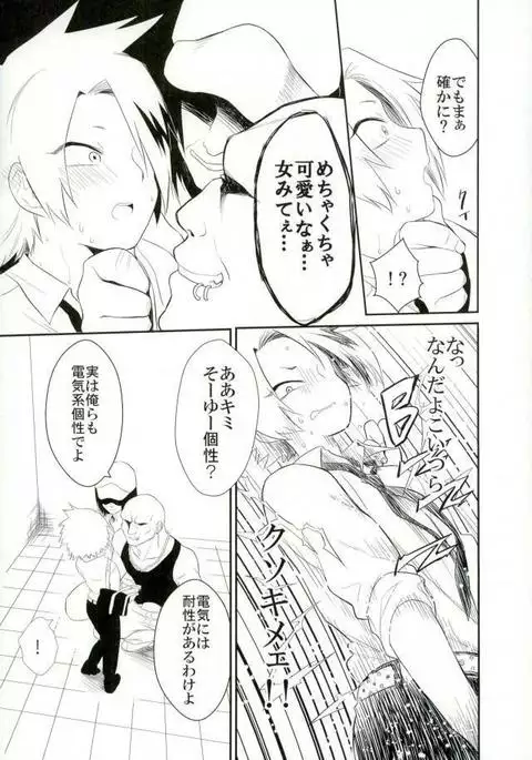 Yoru no Koushuu Toile nite