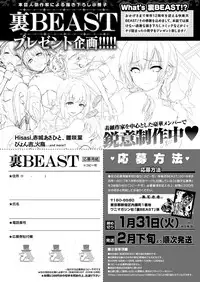 COMIC Kairakuten Beast 2016-12 [Digital]