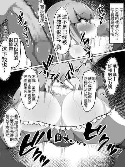 Haiboku Taimashi no Kutsujoku Settai