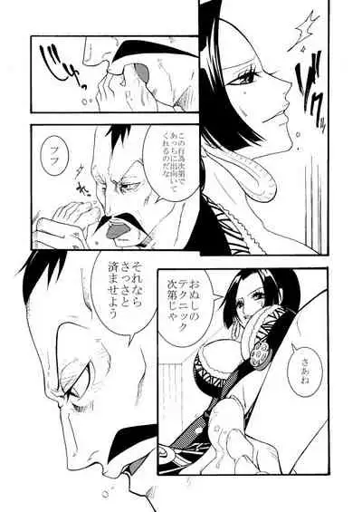 [CHIKABURO] Momonga × Hankokku