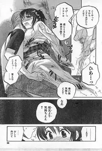 COMIC CanDoll 2006-09 Vol. 32