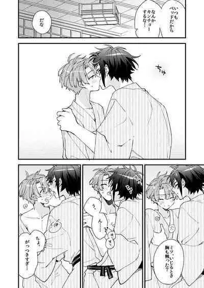 Aruku youna hayasade