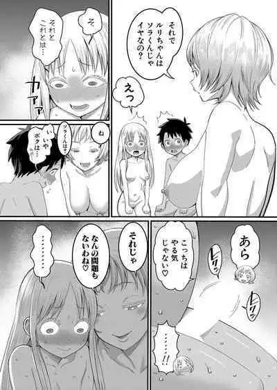 Hadaka Gurashi Ch. 1-7.5