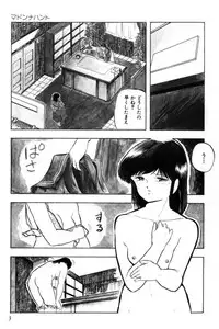 [Kazusa Shima] Slave Hunter