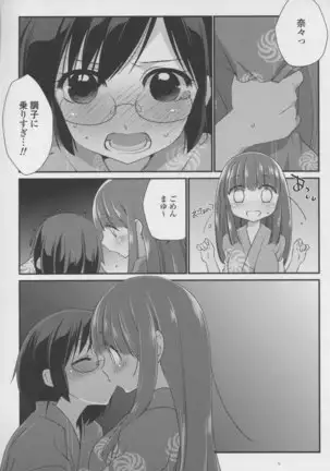 Yuri Hime Wildrose Vol. 7