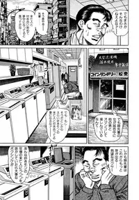 [Aoyama Kazumi] Injukuzuma no Uwaki na Biniku